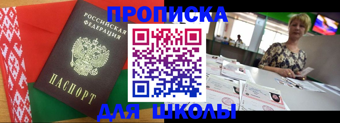 временная регистрация законно в Донском