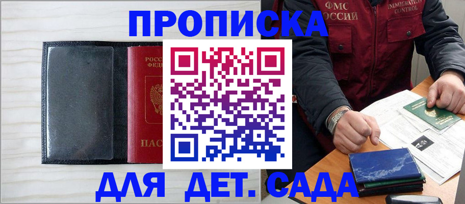 временная регистрация госуслуги в Донском